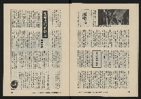 《八十年代月刊NO.22》藏品圖，第30張