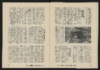 《八十年代月刊NO.22》藏品圖，第32張