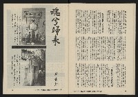 《八十年代月刊NO.22》藏品圖，第34張