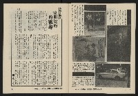 《八十年代月刊NO.22》藏品圖，第35張