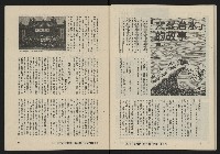 《八十年代月刊NO.22》藏品圖，第36張