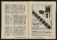 《八十年代月刊NO.22》藏品圖，第39張