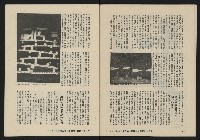 《八十年代月刊NO.22》藏品圖，第40張