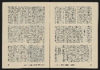 《八十年代月刊NO.22》藏品圖，第44張