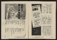 《八十年代月刊NO.22》藏品圖，第45張