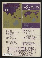 《八十年代月刊NO.22》藏品圖，第47張