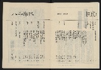 《八十年代月刊NO.23》藏品圖，第3張