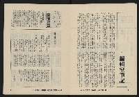 《八十年代月刊NO.23》藏品圖，第4張
