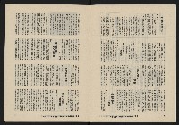 《八十年代月刊NO.23》藏品圖，第5張