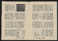 《八十年代月刊NO.23》藏品圖，第6張