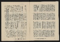 《八十年代月刊NO.23》藏品圖，第8張