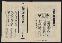 《八十年代月刊NO.23》藏品圖，第9張