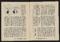 《八十年代月刊NO.23》藏品圖，第10張