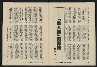 《八十年代月刊NO.23》藏品圖，第11張