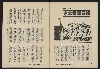 《八十年代月刊NO.23》藏品圖，第14張