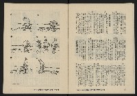 《八十年代月刊NO.23》藏品圖，第15張