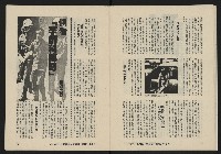 《八十年代月刊NO.23》藏品圖，第19張