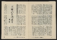 《八十年代月刊NO.23》藏品圖，第20張