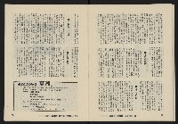 《八十年代月刊NO.23》藏品圖，第21張