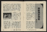 《八十年代月刊NO.23》藏品圖，第23張