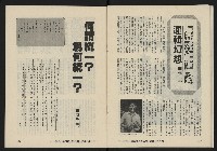 《八十年代月刊NO.23》藏品圖，第25張