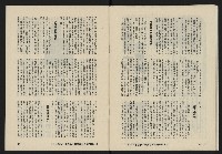 《八十年代月刊NO.23》藏品圖，第26張