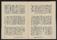 《八十年代月刊NO.23》藏品圖，第31張