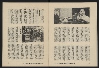 《八十年代月刊NO.23》藏品圖，第32張