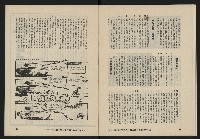 《八十年代月刊NO.23》藏品圖，第33張