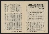 《八十年代月刊NO.23》藏品圖，第35張