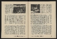 《八十年代月刊NO.23》藏品圖，第37張