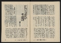 《八十年代月刊NO.23》藏品圖，第38張