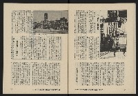 《八十年代月刊NO.23》藏品圖，第39張