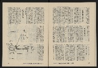 《八十年代月刊NO.23》藏品圖，第42張