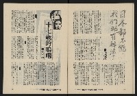 《八十年代月刊NO.23》藏品圖，第43張