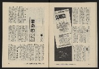 《八十年代月刊NO.23》藏品圖，第44張