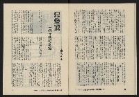《八十年代月刊NO.23》藏品圖，第45張