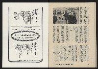 《八十年代月刊NO.23》藏品圖，第46張