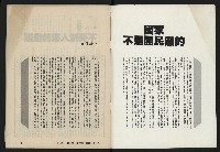 《八十年代月刊NO.24》藏品圖，第2張