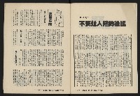 《八十年代月刊NO.24》藏品圖，第3張