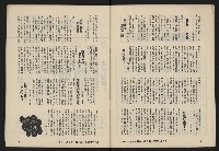 《八十年代月刊NO.24》藏品圖，第4張