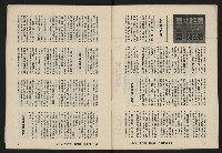 《八十年代月刊NO.24》藏品圖，第6張