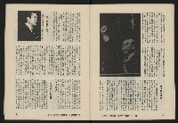 《八十年代月刊NO.24》藏品圖，第9張