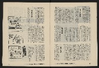 《八十年代月刊NO.24》藏品圖，第10張