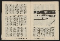 《八十年代月刊NO.24》藏品圖，第11張