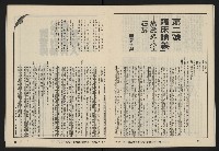 《八十年代月刊NO.24》藏品圖，第13張