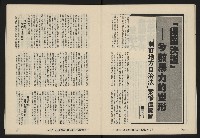 《八十年代月刊NO.24》藏品圖，第15張