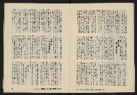 《八十年代月刊NO.24》藏品圖，第16張