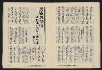 《八十年代月刊NO.24》藏品圖，第17張