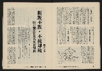 《八十年代月刊NO.24》藏品圖，第18張